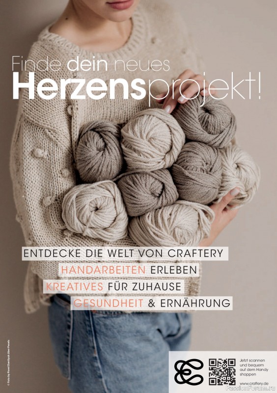 Вязаные модели в журнале &laquo;Verena Stricktrends №3 2026&raquo;