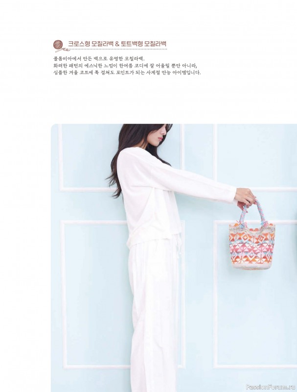 Вязаные проекты в книге «My Own Hand Knitted Bags and Accessories»