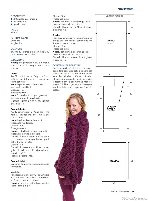 Вязаные проекты в журнале «Uncinetto Indossato №14 2025»