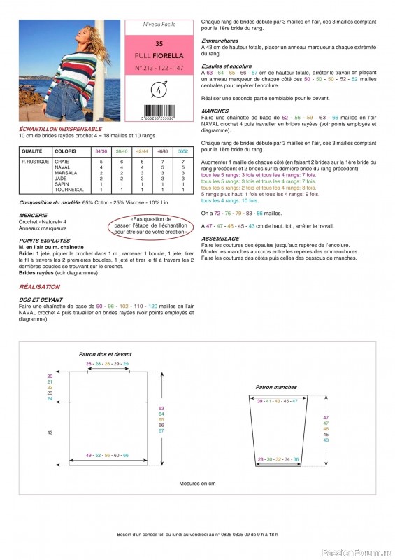 Вязаные модели в журнале &laquo;Phildar E-catalogue №213 2022&raquo;