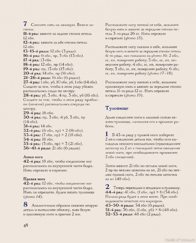 Вязаные проекты в книге &laquo;Киногуруми&raquo;.