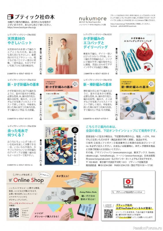 Вязаные проекты в журнале &laquo;Knitting Time - Spring & Summer 2024&raquo;