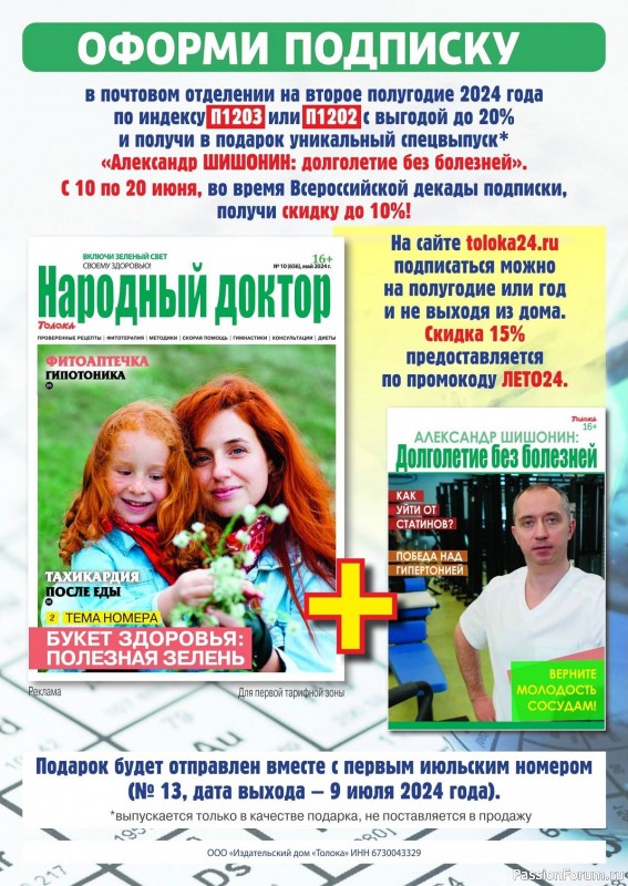 Коллекция кулинарных рецептов в журнале «Сваты. Заготовки №6 2014» Коллекция кулинарных рецептов в журнале «Сваты. Заготовки №6 2014»