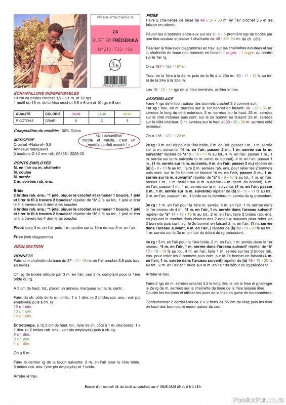 Вязаные модели в журнале &laquo;Phildar E-catalogue №213 2022&raquo;