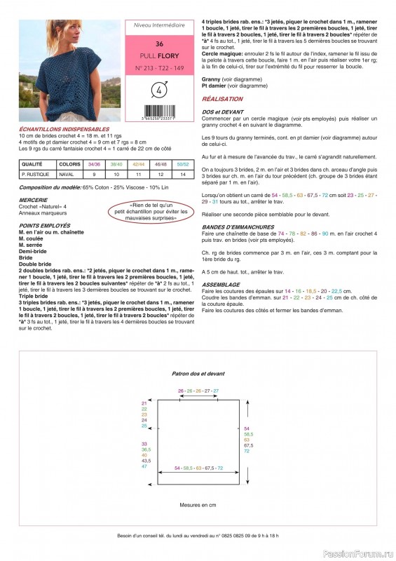 Вязаные модели в журнале &laquo;Phildar E-catalogue №213 2022&raquo;