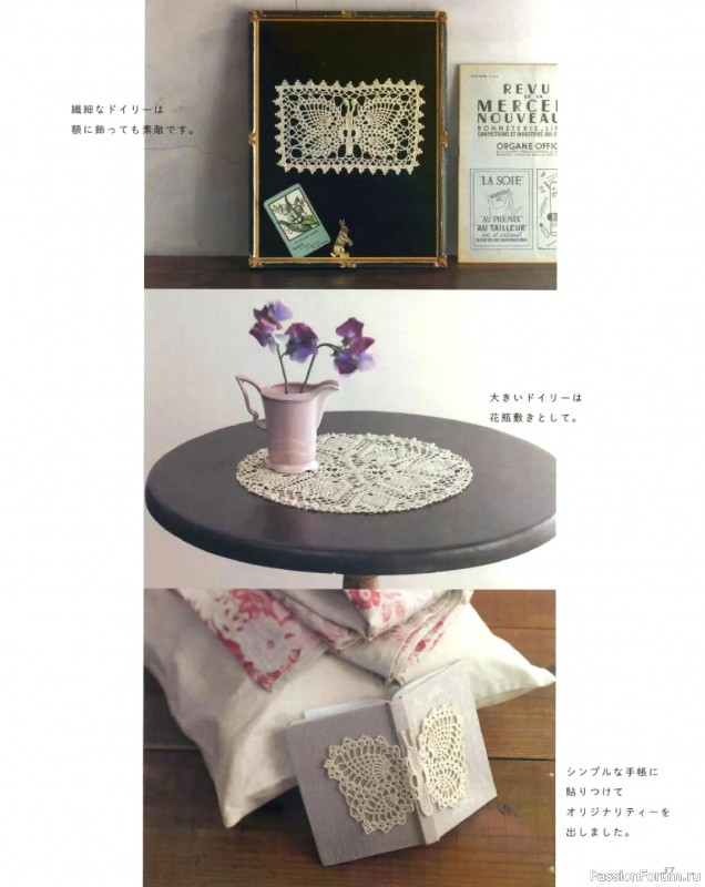 Вязаные проекты в книге &laquo;Lacework of the Pineapple Pattern&raquo;.