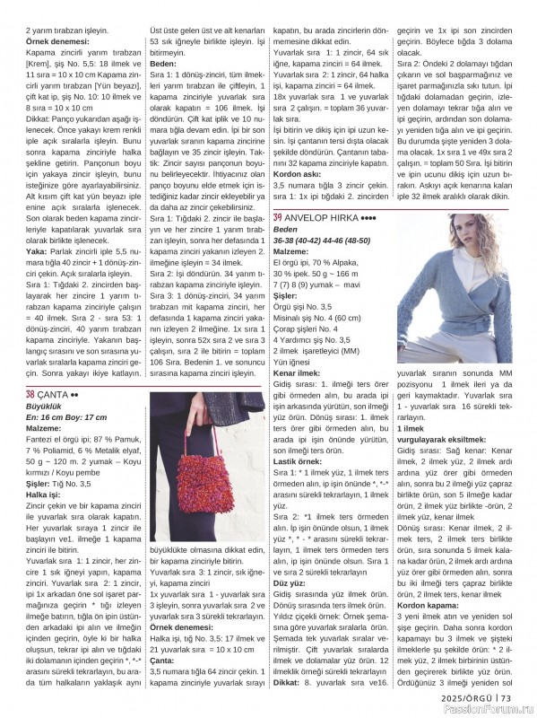Вязаные модели в журнале «Burda Orgu №2 2025»