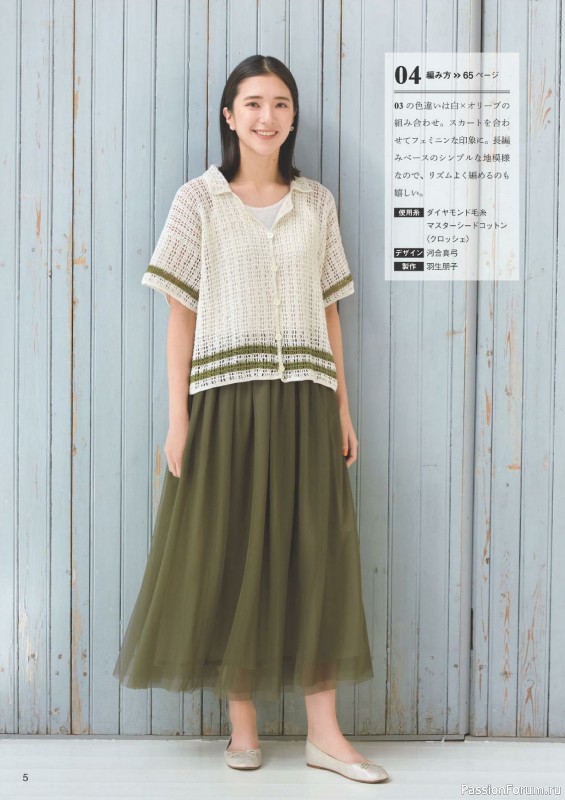 Вязаные проекты в журнале &laquo;Knitting Time - Spring & Summer 2024&raquo;