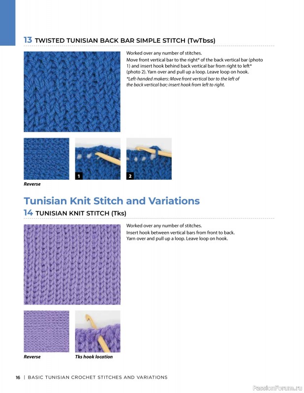 Вязаные проекты в книге « Tunisian Crochet»