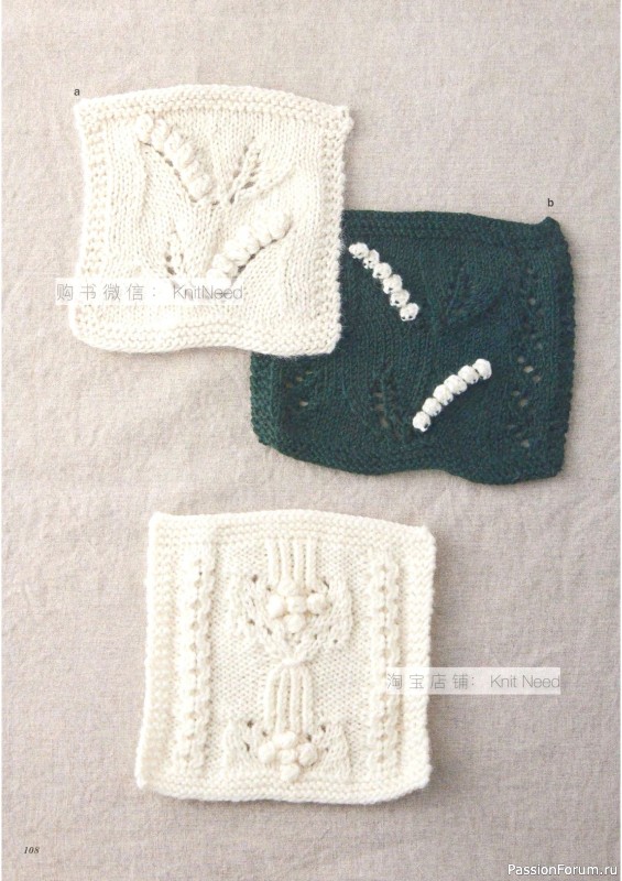 Вязаные проекты в книге &laquo;Flower Knitting&raquo;. Часть 2