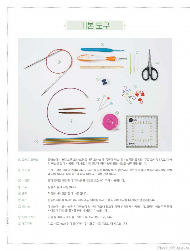 Вязаные проекты в книге «My Own Hand Knitted Bags and Accessories»