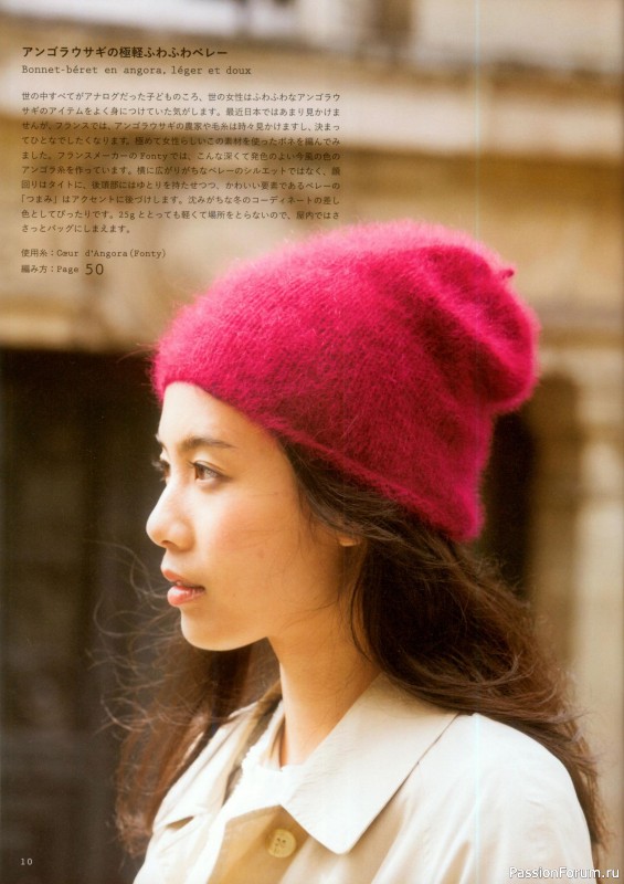 Вязаные проекты в книге «Tricot d’une parisienne».