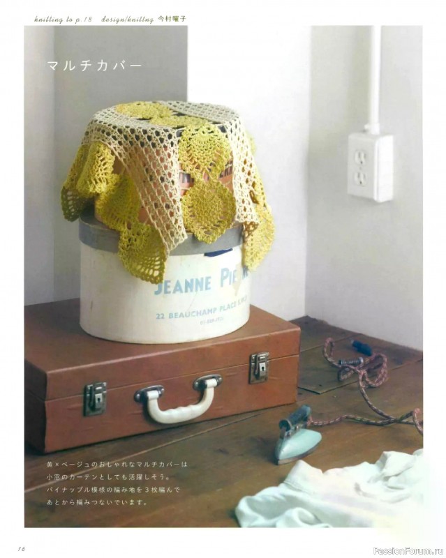 Вязаные проекты в книге &laquo;Lacework of the Pineapple Pattern&raquo;.