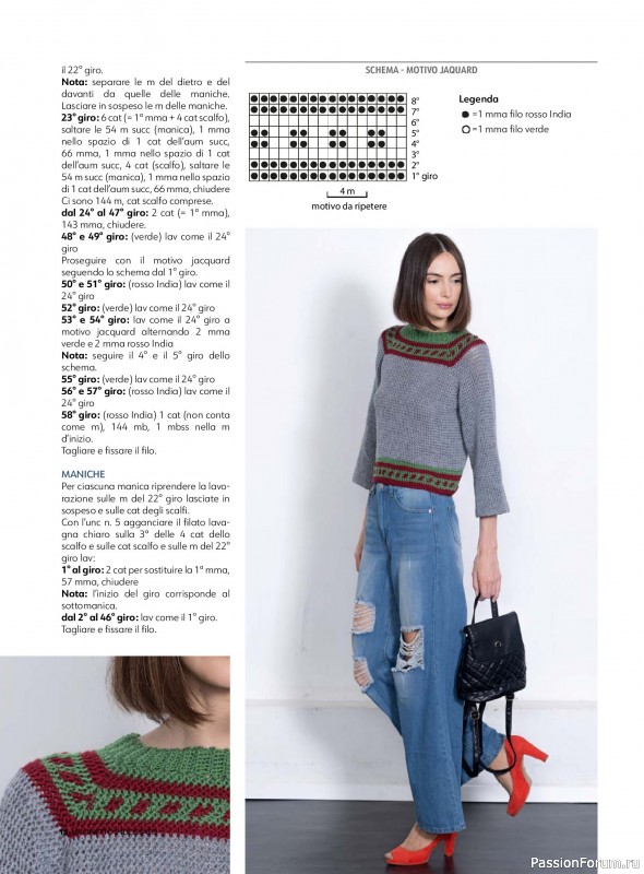 Вязаные проекты в журнале «Uncinetto Indossato №14 2025»