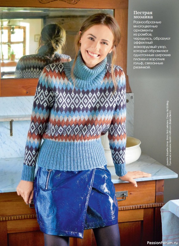 Вязаные модели в журнале &laquo;Сабрина. Спецвыпуск №6 2025&raquo;