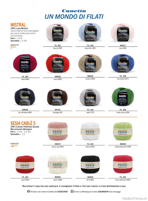 Вязаные проекты в журнале &laquo;Uncinetto Indossato №15 2026&raquo;