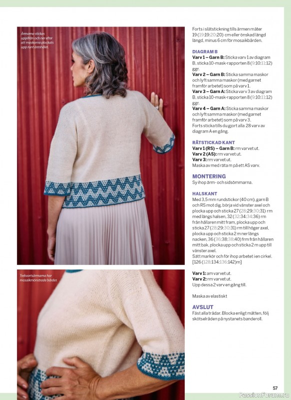 Коллекция проектов в журнале «Sticka & Virka - December 2025»