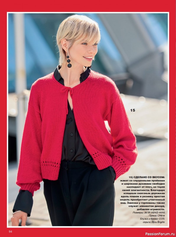 Вязаные модели в журнале &laquo;Сабрина №3 2026&raquo;