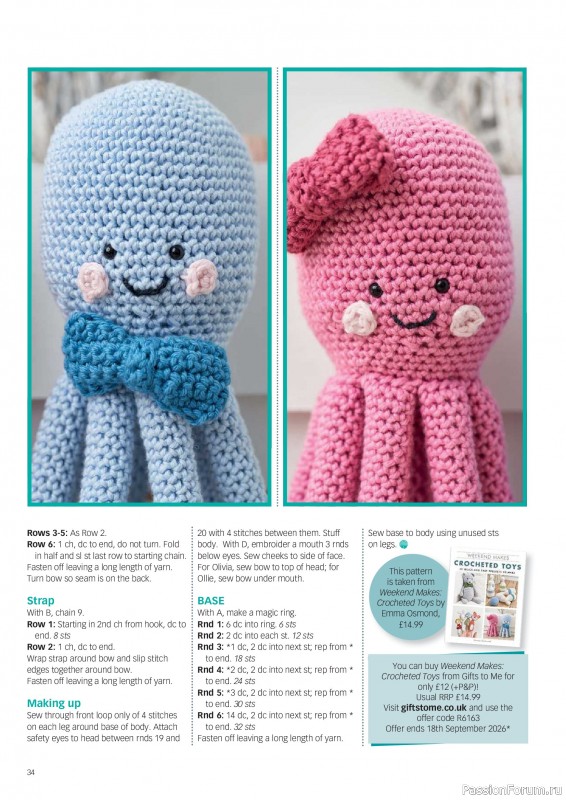 Вязаные проекты крючком в журнале &laquo;Crochet Now №135 2026&raquo;