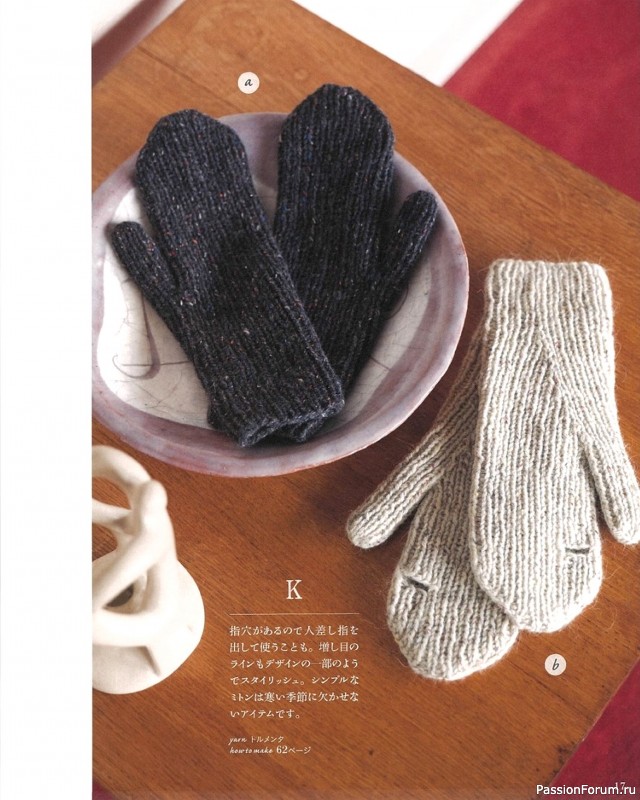 Вязаные проекты в журнале &laquo;Let's Knit Series NV80806 2024&raquo;