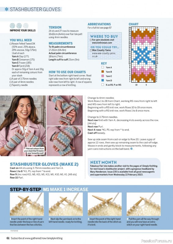 Вязаные проекты в журнале «Simply Knitting №234 2023»