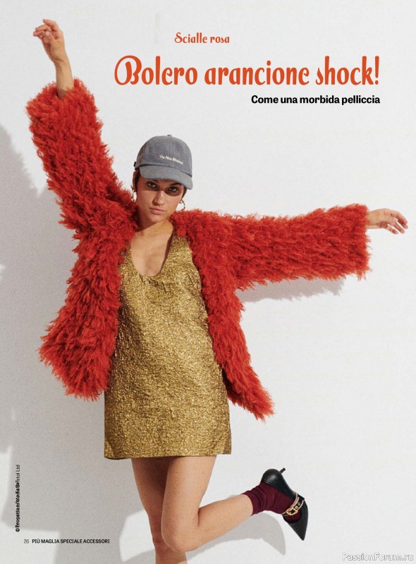 Вязаные модели в журнале «Piu Maglia Speciale Accessori №12 2025»