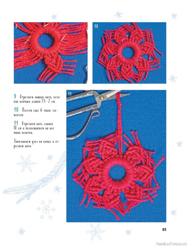 Коллекция проектов для рукодельниц в книге «Макраме на елку»