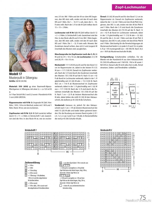 Вязаные проекты в журнале «Meine Strickmode Sonderheft MS134 2024»