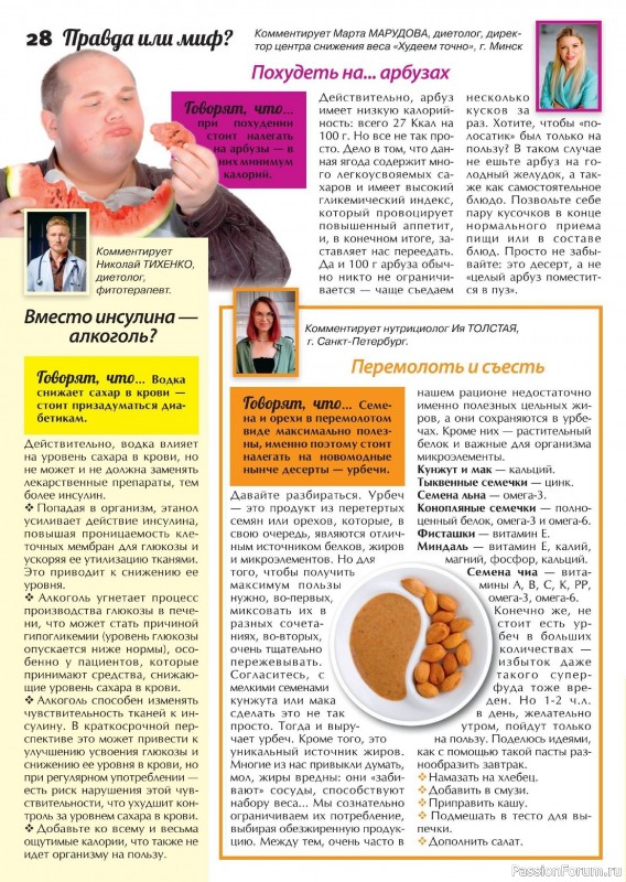 Коллекция кулинарных рецептов в журнале «Сваты. Заготовки №8 2024» Коллекция кулинарных рецептов в журнале «Сваты. Заготовки №8 2024»