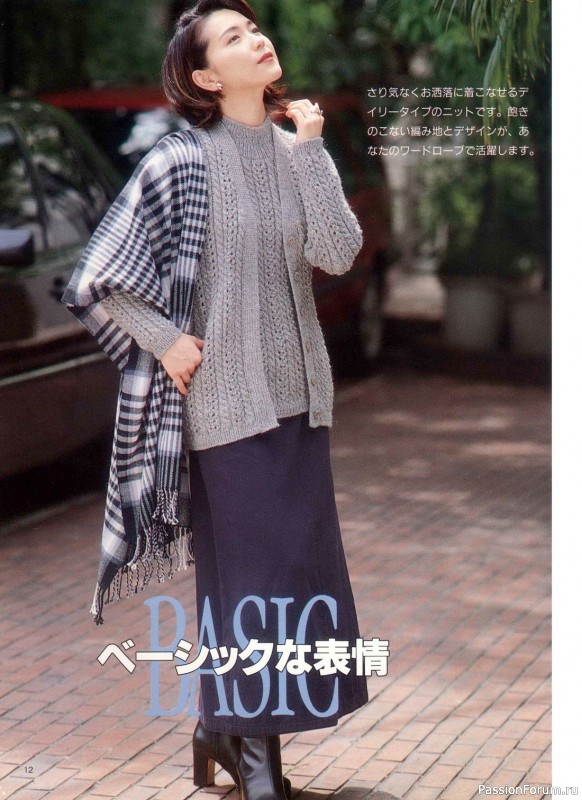 Вязаные модели в журнале «Lady Boutique Series №1201 1997»