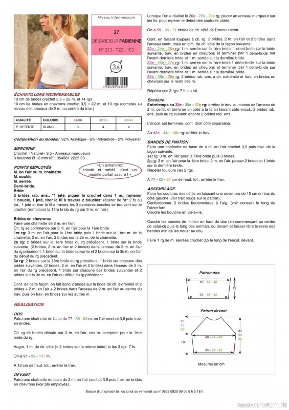 Вязаные модели в журнале &laquo;Phildar E-catalogue №213 2022&raquo;