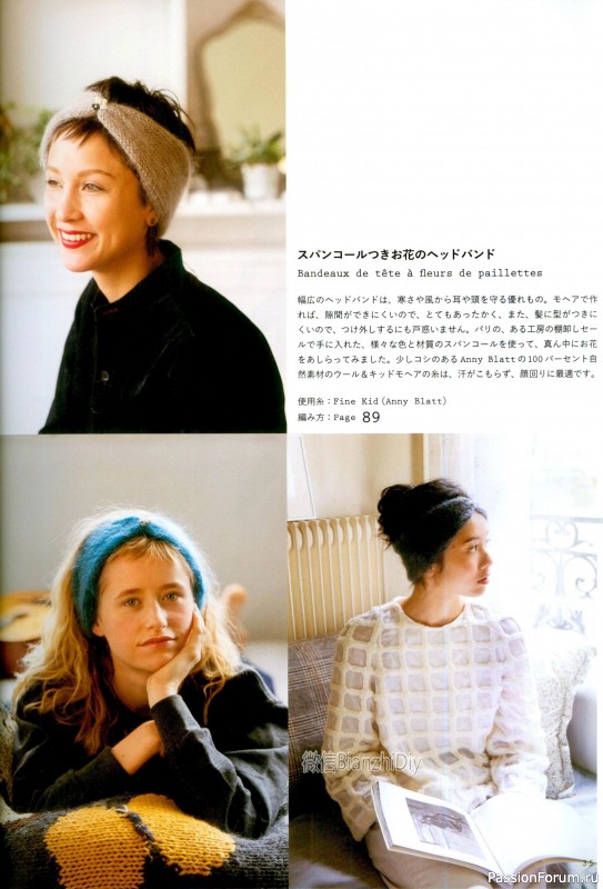 Вязаные проекты в книге «Tricot d’une parisienne».