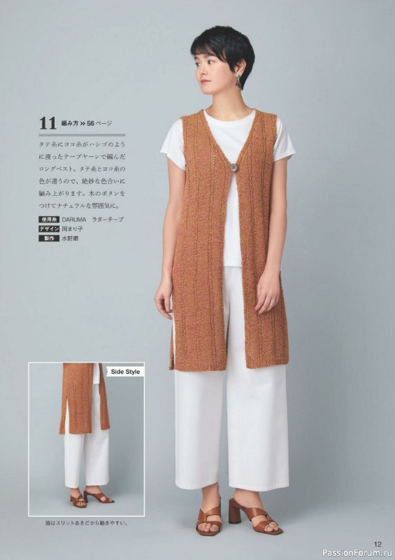 Вязаные проекты в журнале &laquo;Knitting Time - Spring & Summer 2024&raquo;