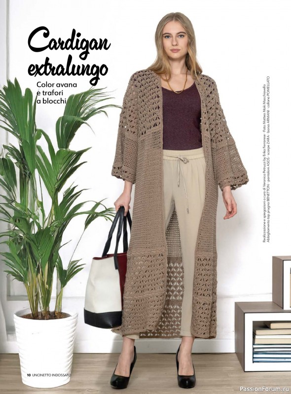 Вязаные проекты в журнале &laquo;Uncinetto Indossato №15 2026&raquo;