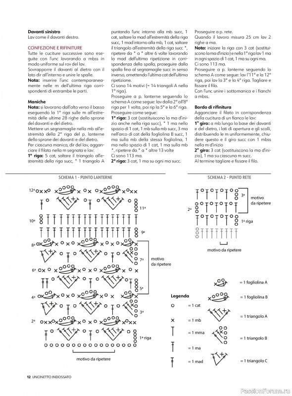 Вязаные проекты в журнале &laquo;Uncinetto Indossato №15 2026&raquo;
