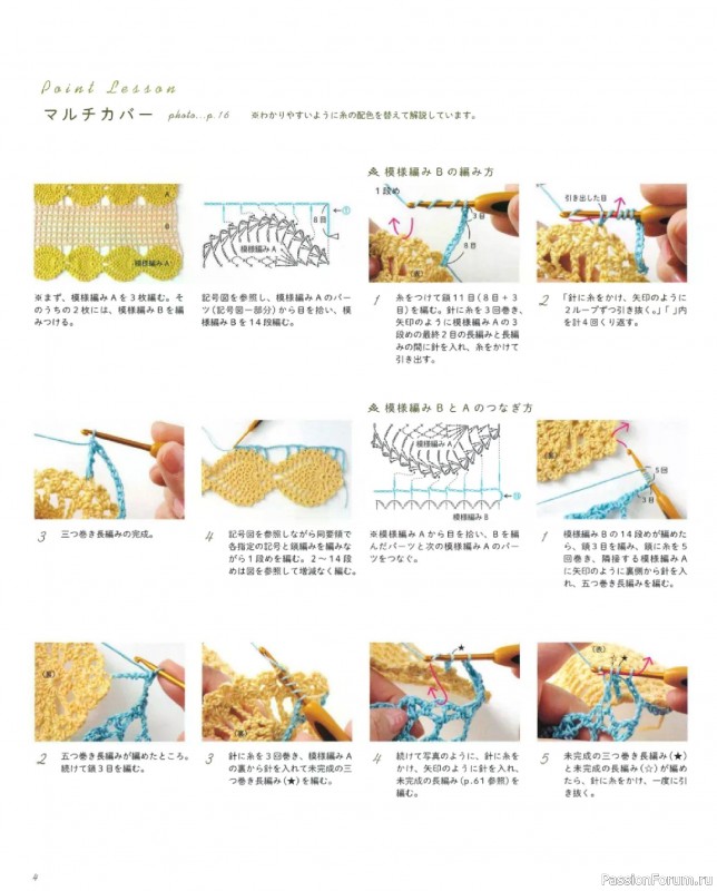 Вязаные проекты в книге &laquo;Lacework of the Pineapple Pattern&raquo;.