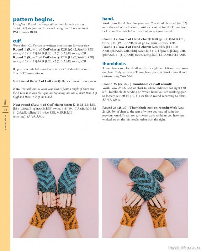 Вязаные проекты в книге «Marlisle»