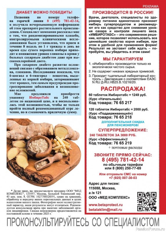 Коллекция кулинарных рецептов в журнале «Люблю готовить! №3 2025» Коллекция кулинарных рецептов в журнале «Люблю готовить! №3 2025»