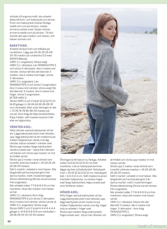 Коллекция проектов в журнале «Sticka & Virka - December 2025»