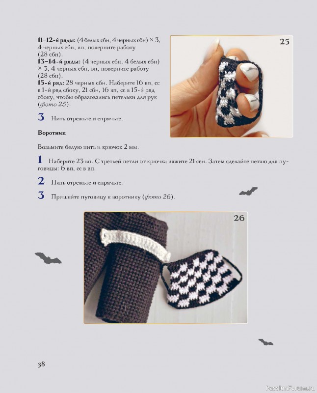 Вязаные проекты в книге &laquo;Киногуруми&raquo;.