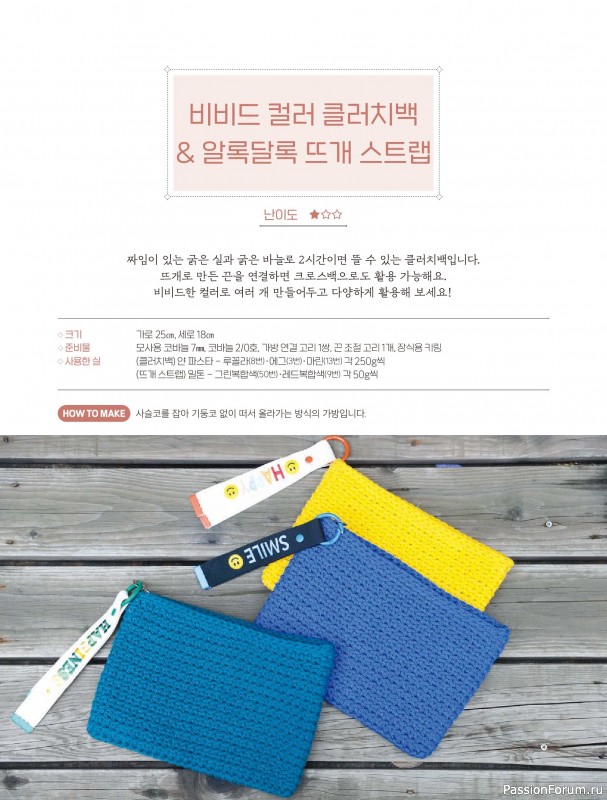 Вязаные проекты в книге «My Own Hand Knitted Bags and Accessories». Продолжение