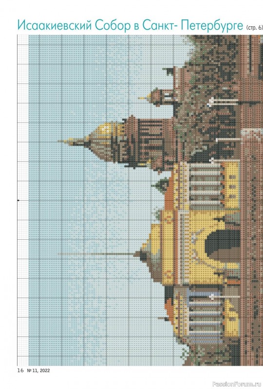 Новые техники рукоделия в журнале «Делаем сами №11 2022»