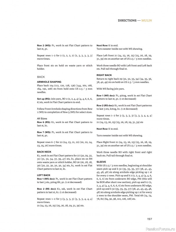 Вязаные проекты в книге &laquo;Traditions Revisited&raquo;. Продолжение