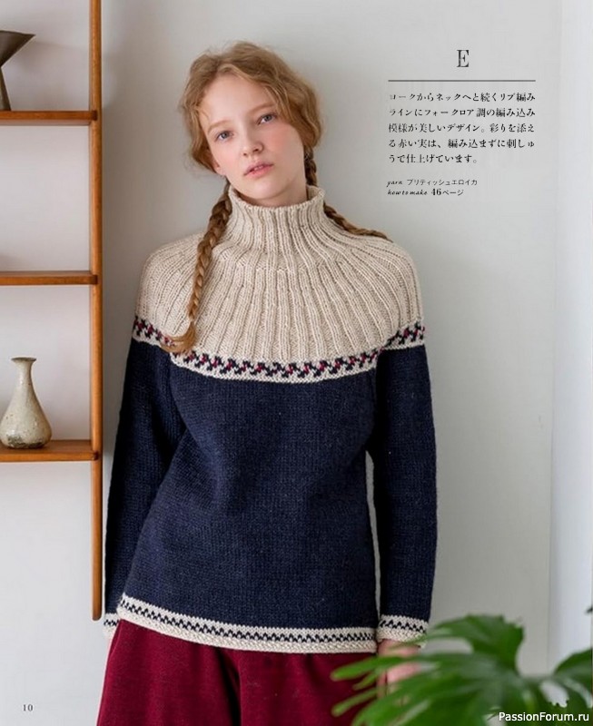 Вязаные проекты в журнале &laquo;Let's Knit Series NV80806 2024&raquo;