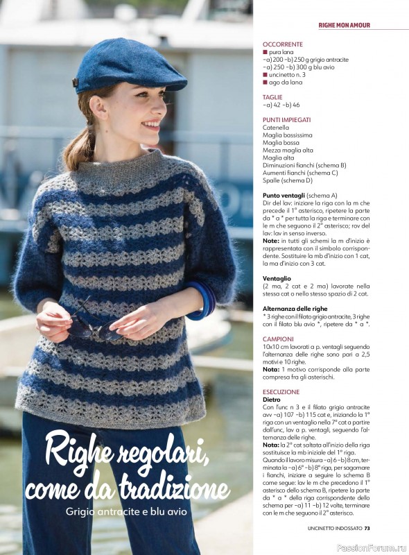 Вязаные проекты в журнале &laquo;Uncinetto Indossato №15 2026&raquo;