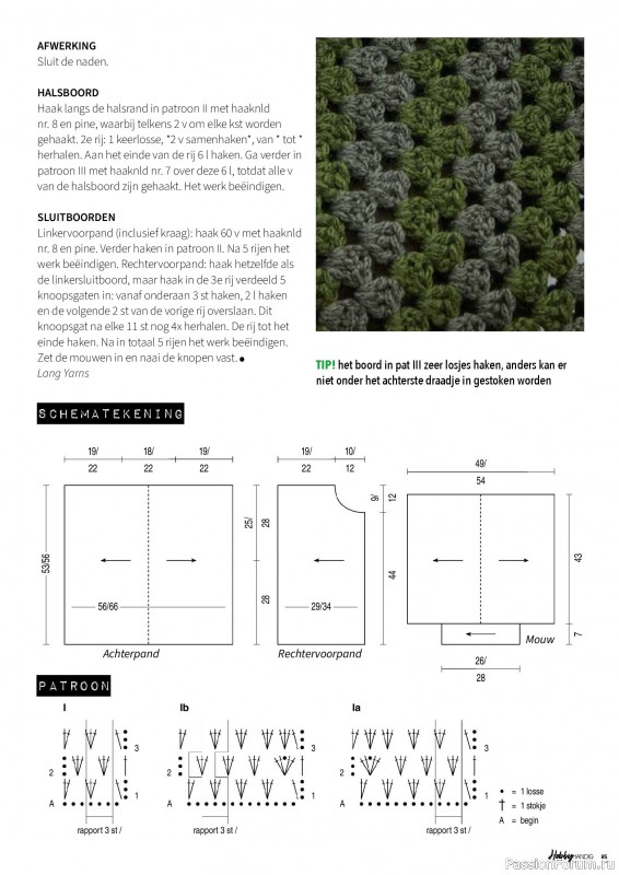 Коллекция проектов для рукодельниц в журнале «HobbyHandig №256 2025»