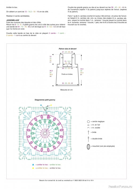 Вязаные модели в журнале &laquo;Phildar E-catalogue №213 2022&raquo;
