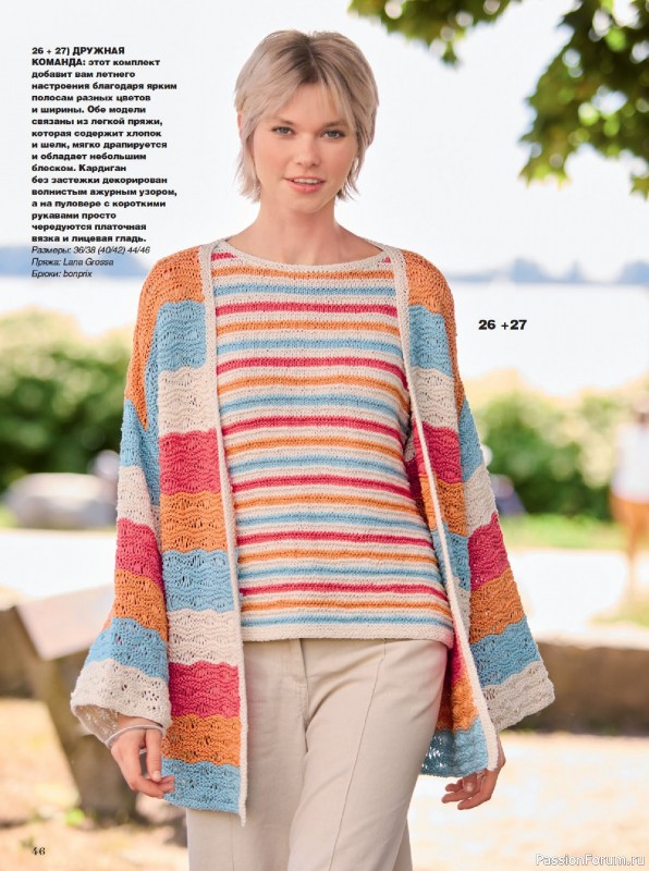 Вязаные модели в журнале &laquo;Сабрина №3 2026&raquo;