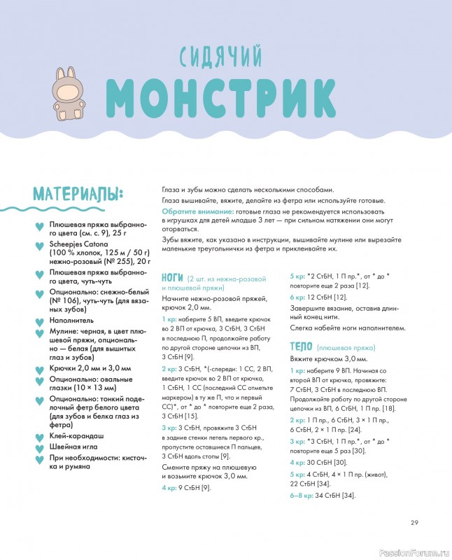 Вязаные проекты в книге &laquo;Вяжем крючком одежду и аксессуары&raquo;