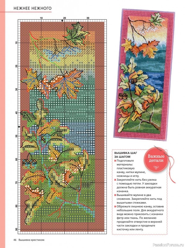 Коллекция вышивки в журнале «Вышивка крестиком №3 2025»